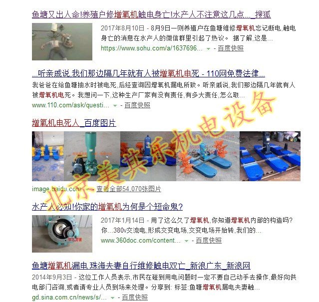 使用漩涡风机增氧安全吗